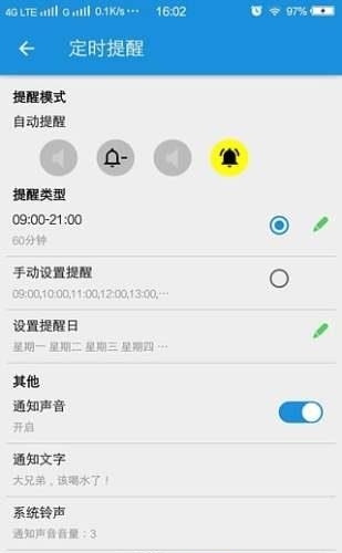 喝水助手  v1.5.0图1