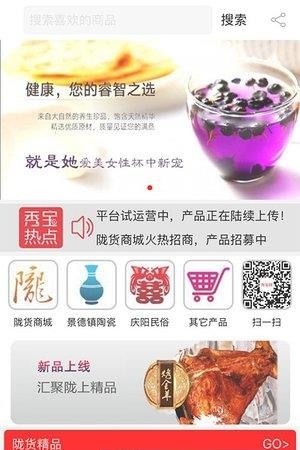 手机秀宝
