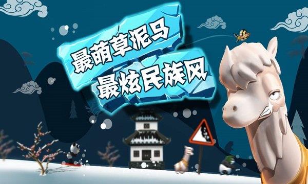 滑雪大冒险内置菜单  v2.3.8.16图1