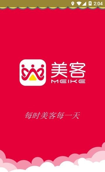 美客  v4.0图3