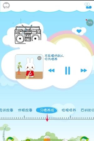 蜗爱童趣  v1.04图2