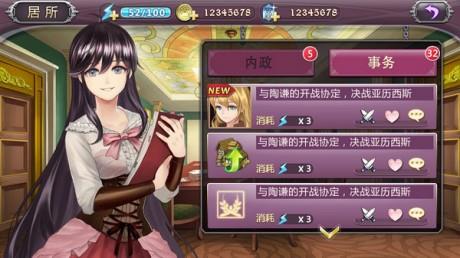 姬魔恋战纪  v2.1.0.0图5