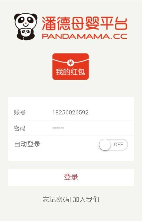 潘德母婴  v1.2.5图3