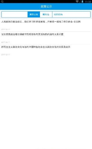 溆浦通  v1.0图1