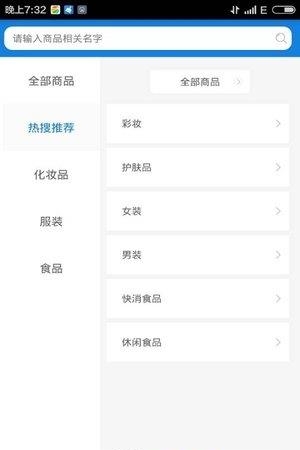 e购订货  v3.1.0图1