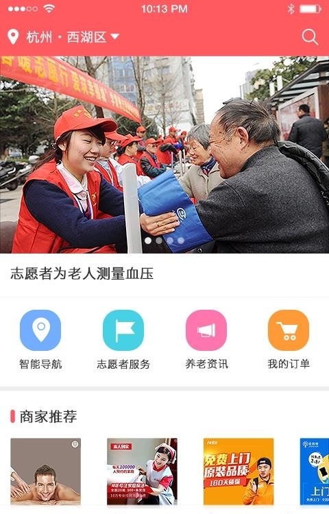 智守  v1.0图1