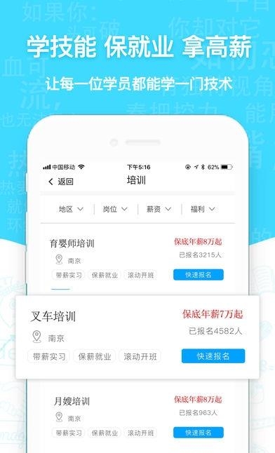 蓝职培  v3.1图2