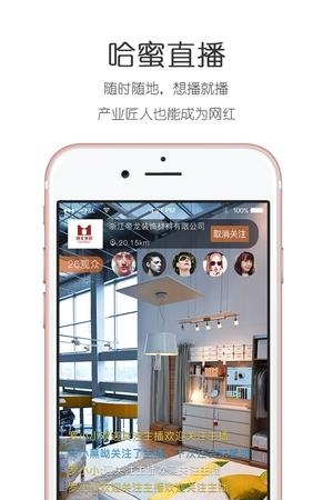 家居元