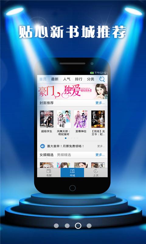 安卓读书  v5.8.25图4