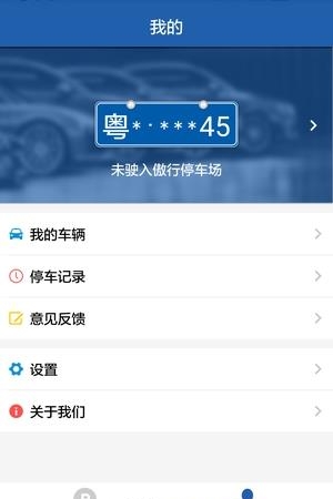 傲行  v2.0.0图3
