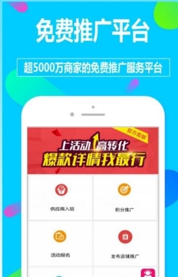 微店商家助手