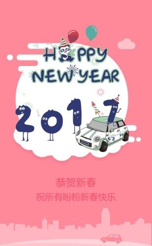 盼达用车  v1.2.5图1