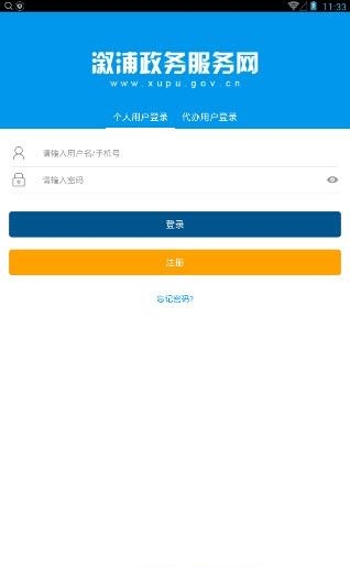 溆浦通