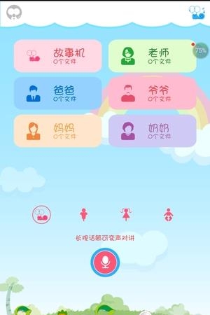 蜗爱童趣  v1.04图3