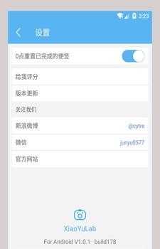 XiaoYu便签  v1.0.1图3