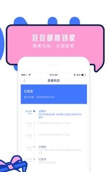 猫腻抓娃娃机  v1.6.0图3