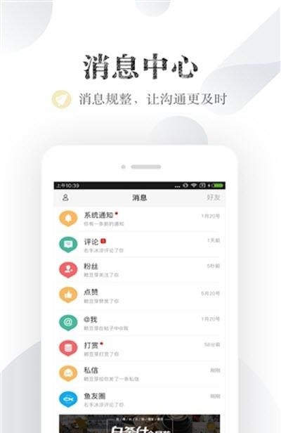 小鱼网  v5.4.9图3