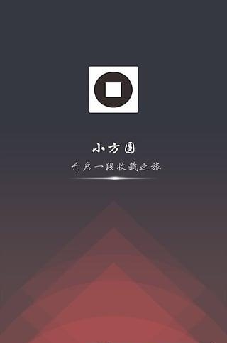 小方圆