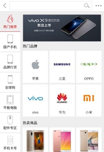 鱿鱼网  v2.6.1图2