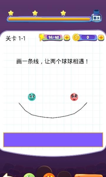 甜蜜红篮球  v1.0图2