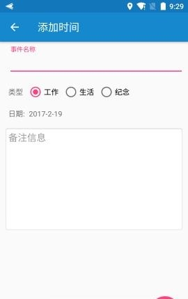 超级时间