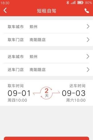 王道乐途