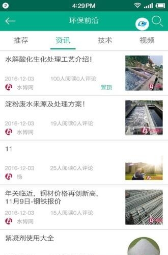 水博网  v1.0.6图3