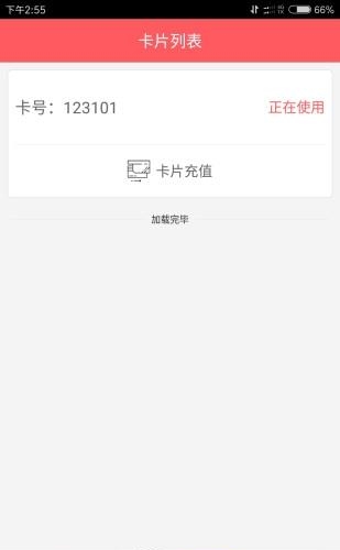 寓租客  v1.1.0图3