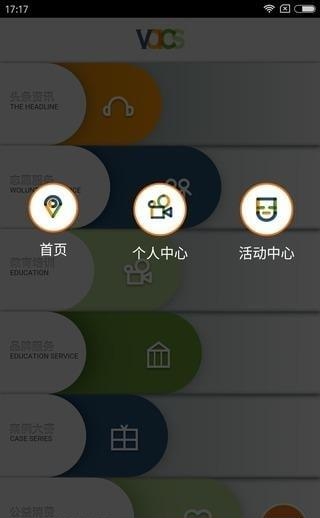 智惠乡村