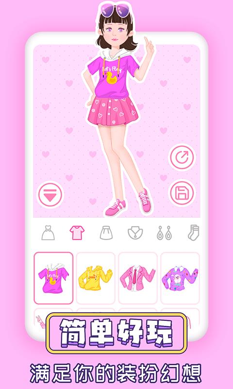 粉彩换装少女  v31.51图1