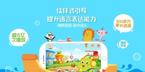 爸妈口袋故事