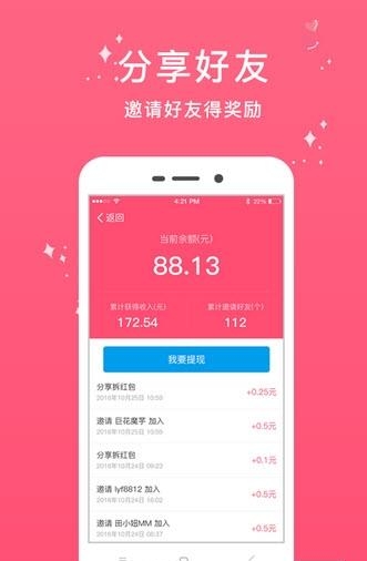 暖暖安全期  v1.5.1图4