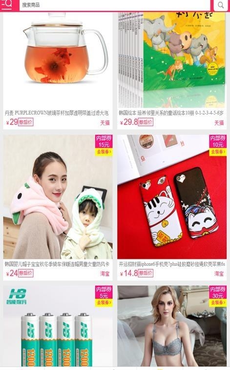 折导购  v1.0图1