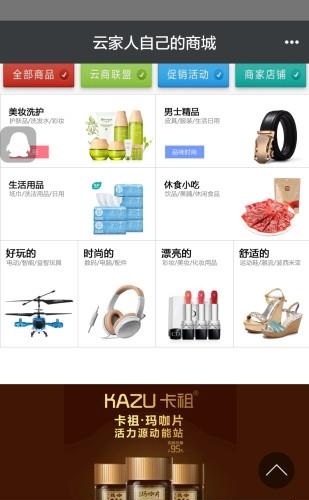 人人云店  v1.0.3图3
