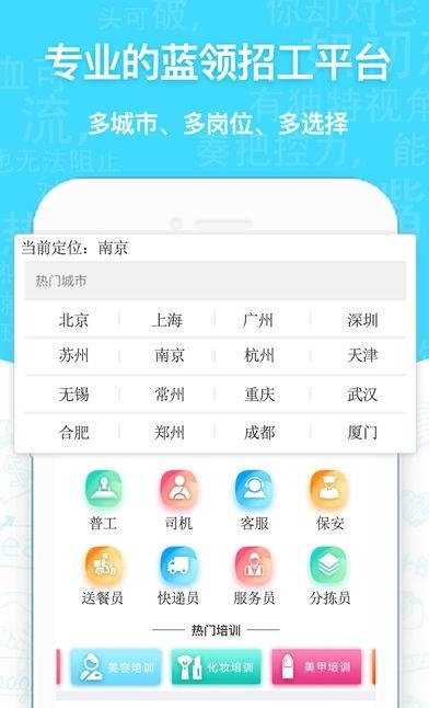蓝职培  v3.1图1