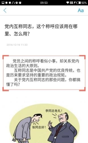 沈阳新社区  v1.2.0图2