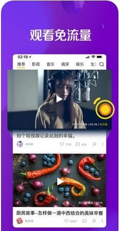 百度极速挑战  v2.7.6.2图1