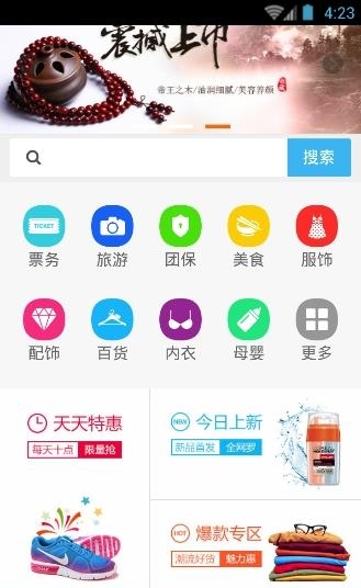 店湾  v1.0.0图2