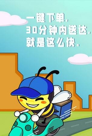 蜜蜂军团