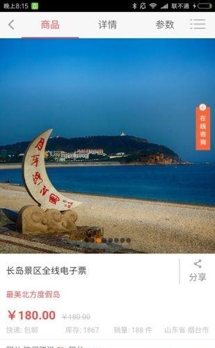 八次元  v2.0.14图3