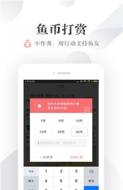 小鱼网  v5.4.9图2