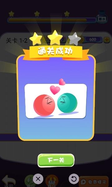 甜蜜红篮球  v1.0图1