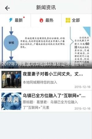 兴县优生活  v3.3.0图3