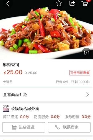 兴县优生活  v3.3.0图4