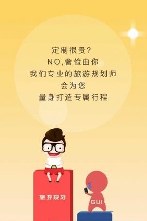 定制由你  v1.0图2