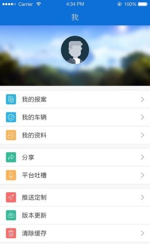 西宁交警  v2.0.4图3