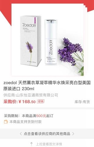 合商网  v2.0.2图3