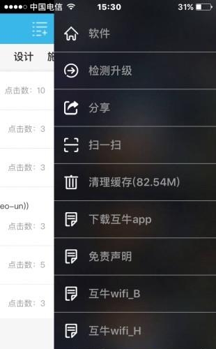 互牛