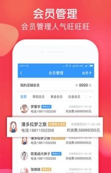 比街商家版