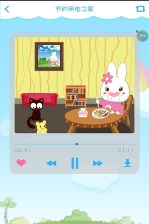 蜗爱童趣  v1.04图5
